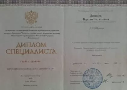 Диплом врача частной наркологической клиники в Исламее Наше Здоровье Давыдова Варлама Витальевича Диплом врача Наше Здоровье Давыдов Варлам Витальевич